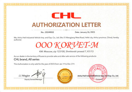 ООО «Корвет-М» официальный дилер CHL materials handling от Heli