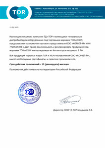 ООО «Корвет-М» официальный дилер Xilin